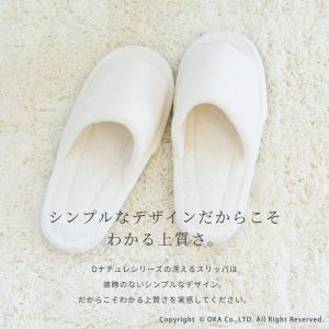 スリッパ トイレスリッパ 乾度良好 Dナチュレ...の詳細画像2