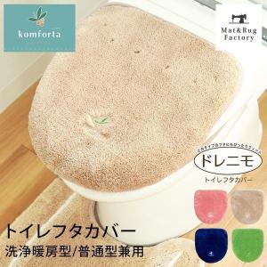 フタカバー (吸着シート ドレニモタイプ 洗浄暖房型