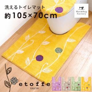 トイレマット 約105×70cm 北欧 耳長 ロング 大判 エトフ 洗える 北欧 トイレ マット おしゃれ トイレラグ 洗濯可 トイレ用品 オカ