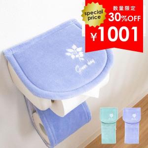 トイレットペーパーホルダーカバー  グリーンデイ  おしゃれ