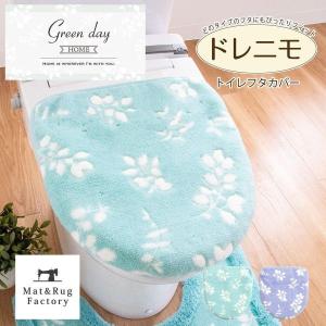 トイレフタカバー (吸着シート ドレニモタイプ 洗浄暖房型