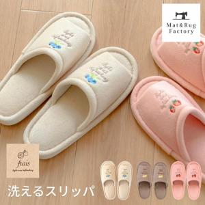 スリッパ ルームシューズ 洗える 室内履き フラ...の商品画像