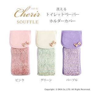 トイレットペーパーホルダーカバー PLYS プ...の詳細画像3