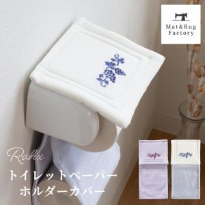 トイレットペーパーホルダーカバー 乾度良好ラクス トイレペーパーホルダー カバー ペーパーカバー トイレットペーパー 紙巻器カバー オカ｜m-rug