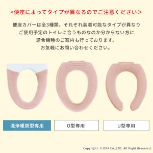 便座カバー 洗浄暖房型 ソフトホックタイプ コ...の詳細画像1