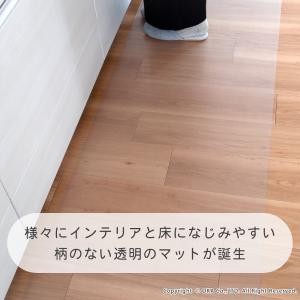 キッチンマット 拭ける 透明 240 台所マッ...の詳細画像1