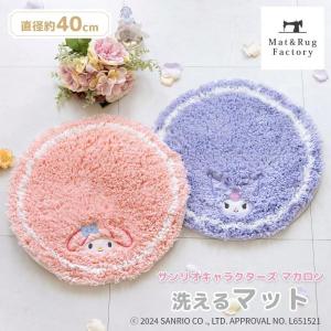 ハローキティ シナモロール 珪藻土 ソフトマット バスマット