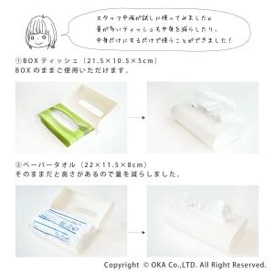 ティッシュケース fill+fit ティッシュ...の詳細画像3