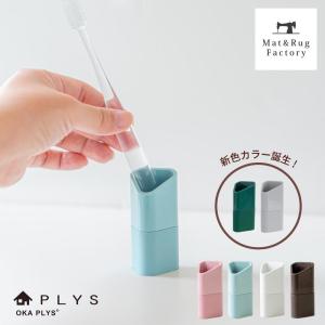 歯ブラシ立て 歯ブラシホルダー 歯ブラシスタンド PLYS base プリスベイス 歯間ブラシ用ポケット付きハブラシスタンド おしゃれ 1本 マグネット 磁石 オカ｜m-rug