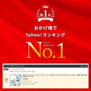 サニタリーボックス ゴミ箱 大きめ トイレポッ...の詳細画像1