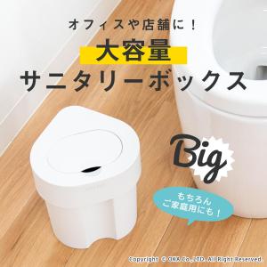 サニタリーボックス ゴミ箱 大きめ トイレポッ...の詳細画像4