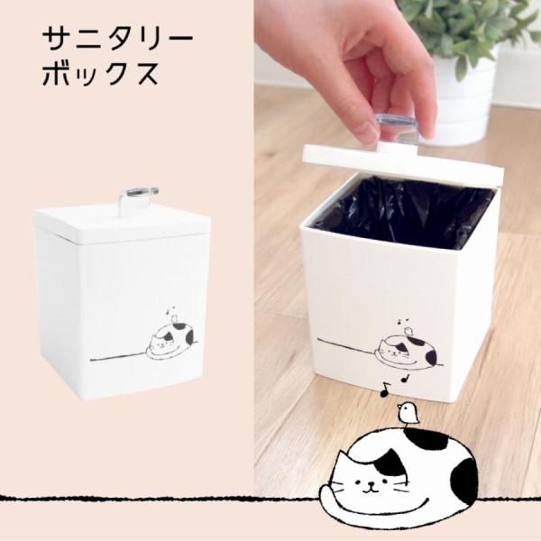サニタリーボックス コーナーポット なごみねこ サニタリーボックス トイレ ゴミ箱 ダストボックス ...