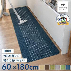 LAURA ASHLEY（ローラアシュレイ） キッチンマット 240 (SALE