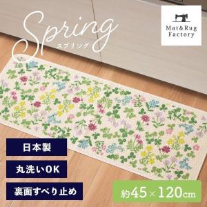 キッチンマット 約120×45cm スプリング 洗面マット バスマット 日本製 サスティナブル 廊下敷き 洗える 洗濯可 おしゃれ 薄手 再生糸 オカ