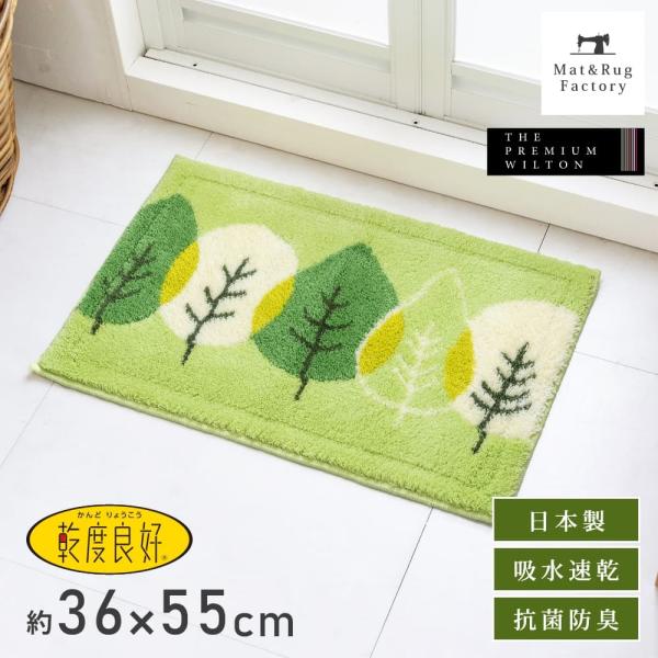 バスマット 足ふきマット 速乾 吸水 乾度良好 バスマット リーフダンス 約36×55cm おしゃれ...