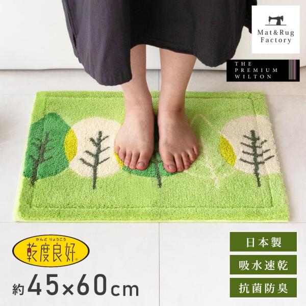 バスマット 足ふきマット 速乾 吸水 乾度良好 バスマット リーフダンス 約45×60cm おしゃれ...