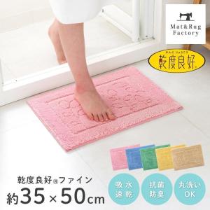 送料無料】オカ 乾度良好 バスマット ファイン ピンク 50×70cm