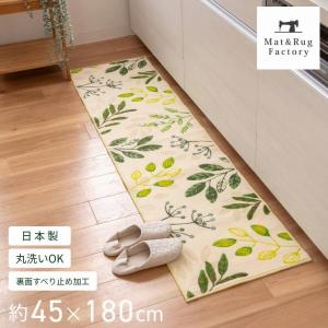 Sybilla（シビラ） キッチンマット 180cm 通販 キッチン マット 台所