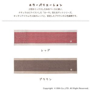 キッチンマット 約180×45cm カーサ ボ...の詳細画像5