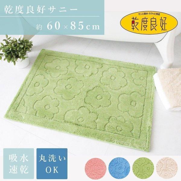 バスマット 足ふきマット 速乾 吸水 乾度良好 大判 サニー 約60×85cm おしゃれ お風呂マッ...