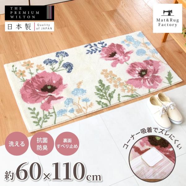 玄関マット おしゃれ 大判 屋内 風水 セレーナ 約60×110cm コーナー吸着つき 吸着シート ...