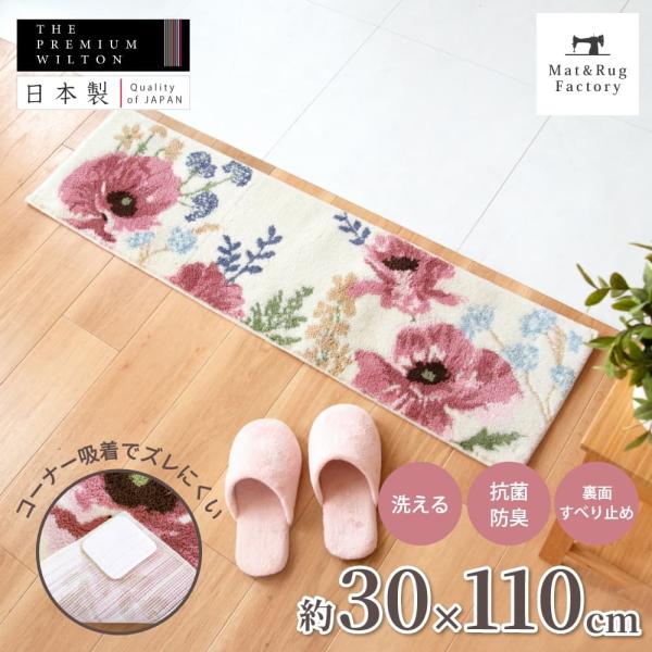 玄関マット おしゃれ 屋内 風水 セレーナ 約30×110cm コーナー吸着つき 吸着シート 洗える...