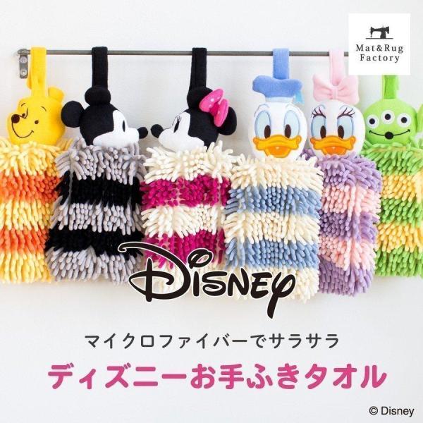 タオル 速乾 吸水 ディズニー モールタオル ボーダー マイクロファイバー ディズニー ミッキー ミ...