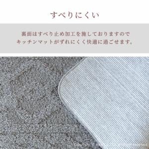 キッチンマット 台所マット 約240×45cm...の詳細画像2