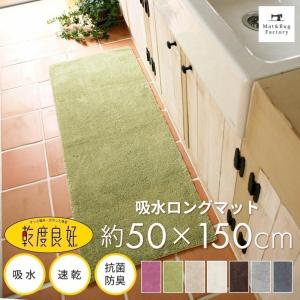 キッチンマット 約150×50cm 洗える 乾度...の商品画像