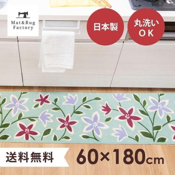 キッチンマット 約180×60cm 洗える 幅広 パッションフラワー ロング おしゃれ シンプル 台...