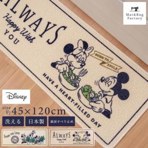 キッチンマット 洗える 約120×45cm ディズニー 再生糸マット マルチマット 日本製 SDGs Disney ミッキーマウス ずれない 洗える 洗濯可 おしゃれ 薄手 オカ