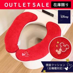 便座カバー 便座クッション ディズニー 便座クッション あったか 全機種装着可能 ディズニー ミッキー あたたか マジックテープ オカ