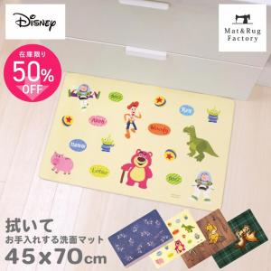 Disney カーペット ラグ マットの商品一覧 家具 インテリア 通販 Yahoo ショッピング