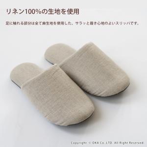 スリッパ PLYS プリス リネンスリッパ 洗...の詳細画像1