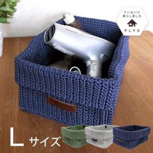 収納ボックス PLYS プリスベイス ユニ 洗え...の商品画像