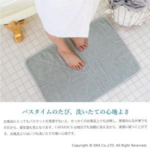 大判 バスマット PLYS プリス カララカ ...の詳細画像4