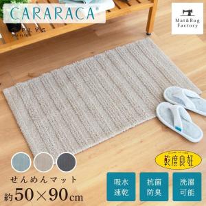 オカ(OKA) 乾度良好 Dナチュレ バスマット 約90×120cm グレー ( お風呂