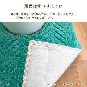 トイレマット 洗える 約55×60cm アウラ...の詳細画像2