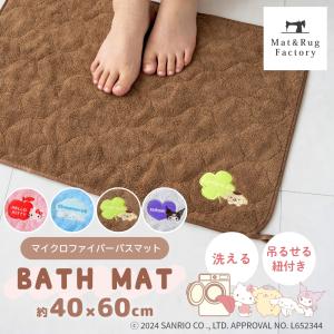 アサヒペン キティ バスマット ヒョウ柄 約30×40×0.4cm ハローキティ