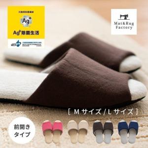 スリッパ ルームシューズ 洗える 室内履き Ag...の商品画像