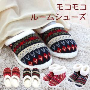 モコモコルームシューズ　フェアアイル（スリッパ/ルームシューズ/ブーツ/あったか/秋冬/セール） オカ