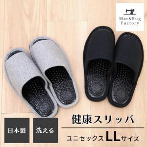 スリッパ ルームシューズ 洗える 室内履き 健康...の商品画像