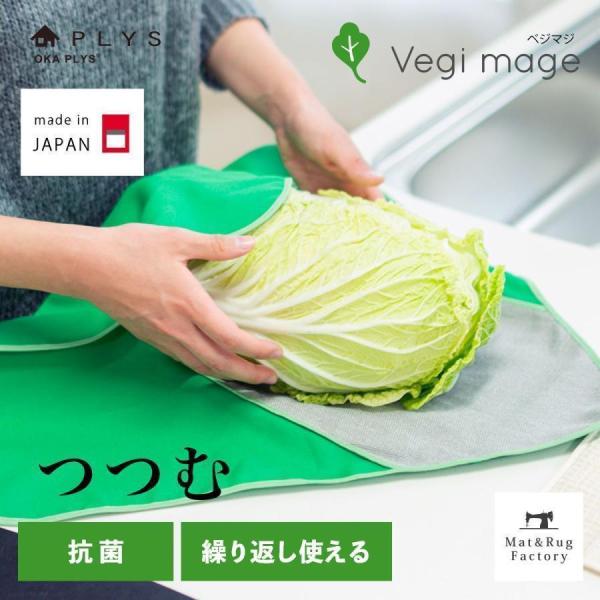 キッチングッズ PLYS 野菜ラップ ”つつむ” ベジマジ 野菜保存 フードロス削減 便利グッズ キ...