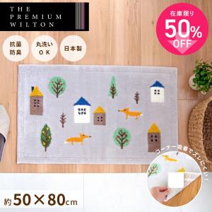 玄関マット おしゃれ 室内 屋内 トコット 約50×80cm