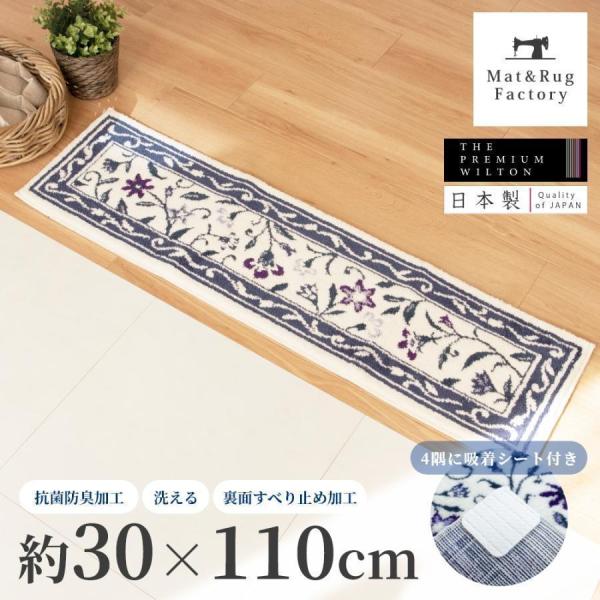 玄関マット おしゃれ 室内 屋内 風水 モンテサラサ 約30×110cm かまち 框 コーナー吸着つ...