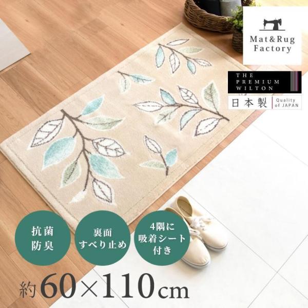 玄関マット おしゃれ 大きい 室内 屋内 風水 ステッチリーフ 約60×110cm 植物 リーフ柄 ...