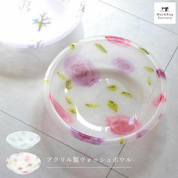洗面器 洗面ボウル 風呂桶 バス用品 アクリル ウォッシュボール 洗面用具 高級 おしゃれ 北欧 バ...