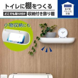 トイレ 収納 棚 我が家べんり化計画 フィルフィット 収納付き飾り棚 見せる収納 トイレ収納 小物収納 ホワイト 白 トイレシート  オカ