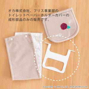 パーツ販売 交換用 トイレットペーパーホルダー...の詳細画像1