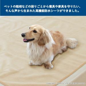 ペット 防水シーツ ペトモ 抗菌 防水シーツ ...の詳細画像5